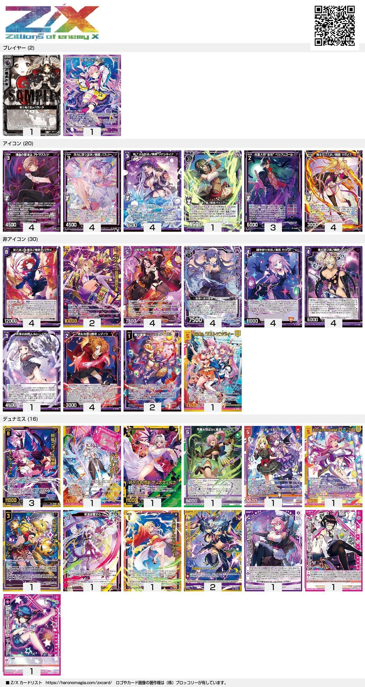 Z/X】魔眼デッキガイド｜daihukuhoppe
