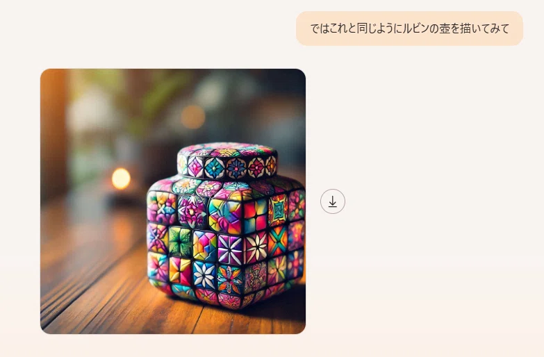 画像生成AIに『ルビンの壺』は描けるか｜試す人