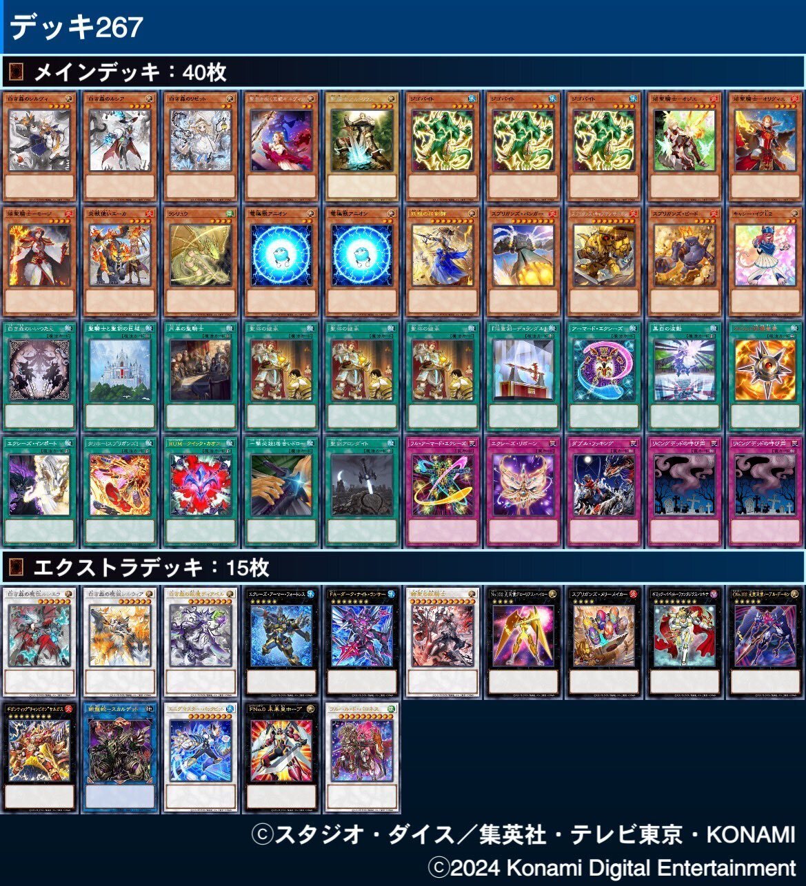 カオス　デッキ　杏 ほぼ全滅】2024年に作ったデッキ達｜とまと