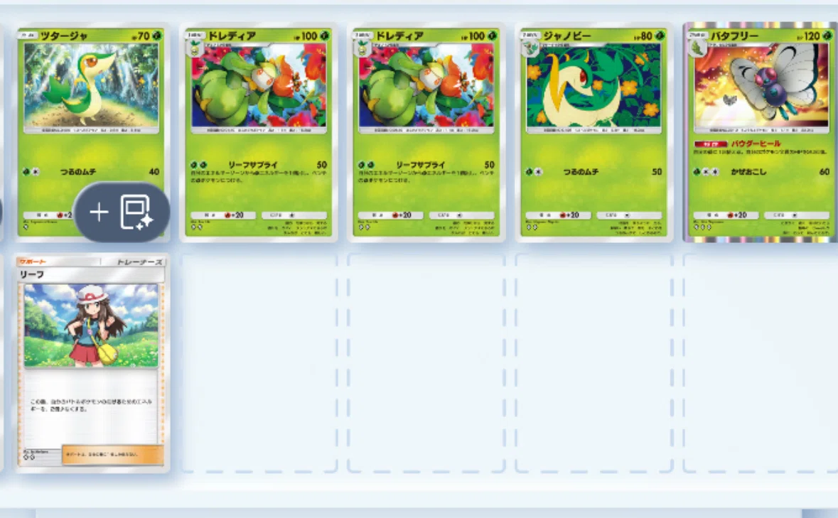 眠れないのでポケポケのデッキ晒す｜南部屋