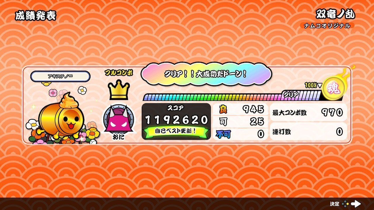 自称岡山1メンテのいい太鼓の紹介｜シュウ