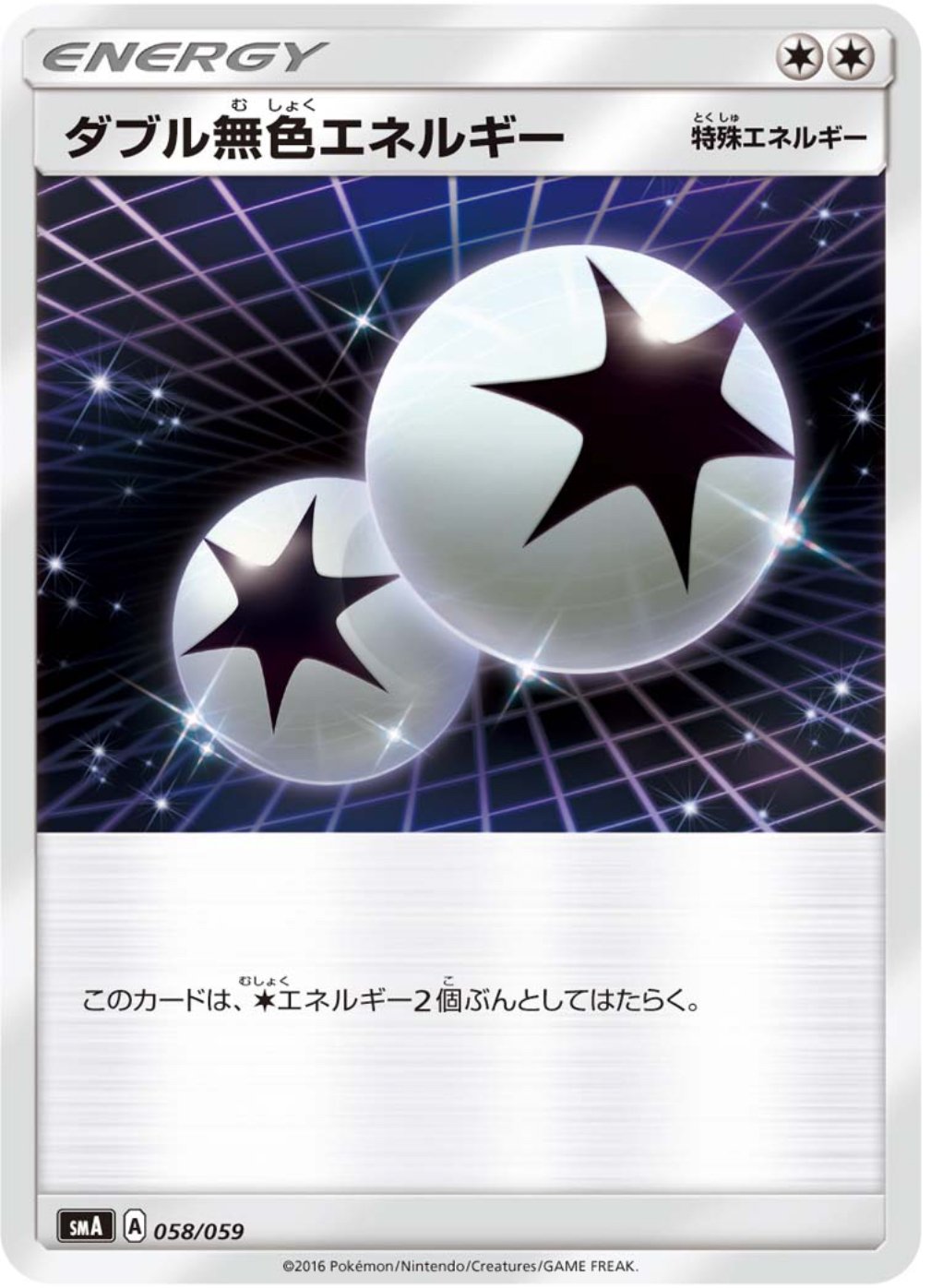 ポケモンカード 旧レギュレーション エクストラ デッキパーツ 特殊エネルギー エクストラ汎用カード – 晴れる屋2