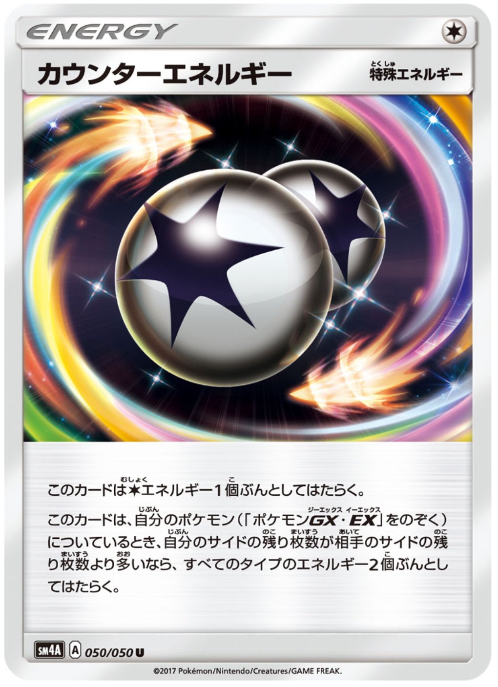 Iレギュレーション最初の「特殊エネルギー」考察｜初心者ポケカ