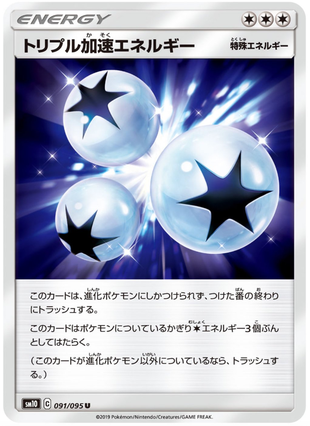 ポケモンカード 旧レギュレーション エクストラ デッキパーツ 特殊エネルギー Iレギュレーション最初の「特殊エネルギー」考察｜初心者ポケカ