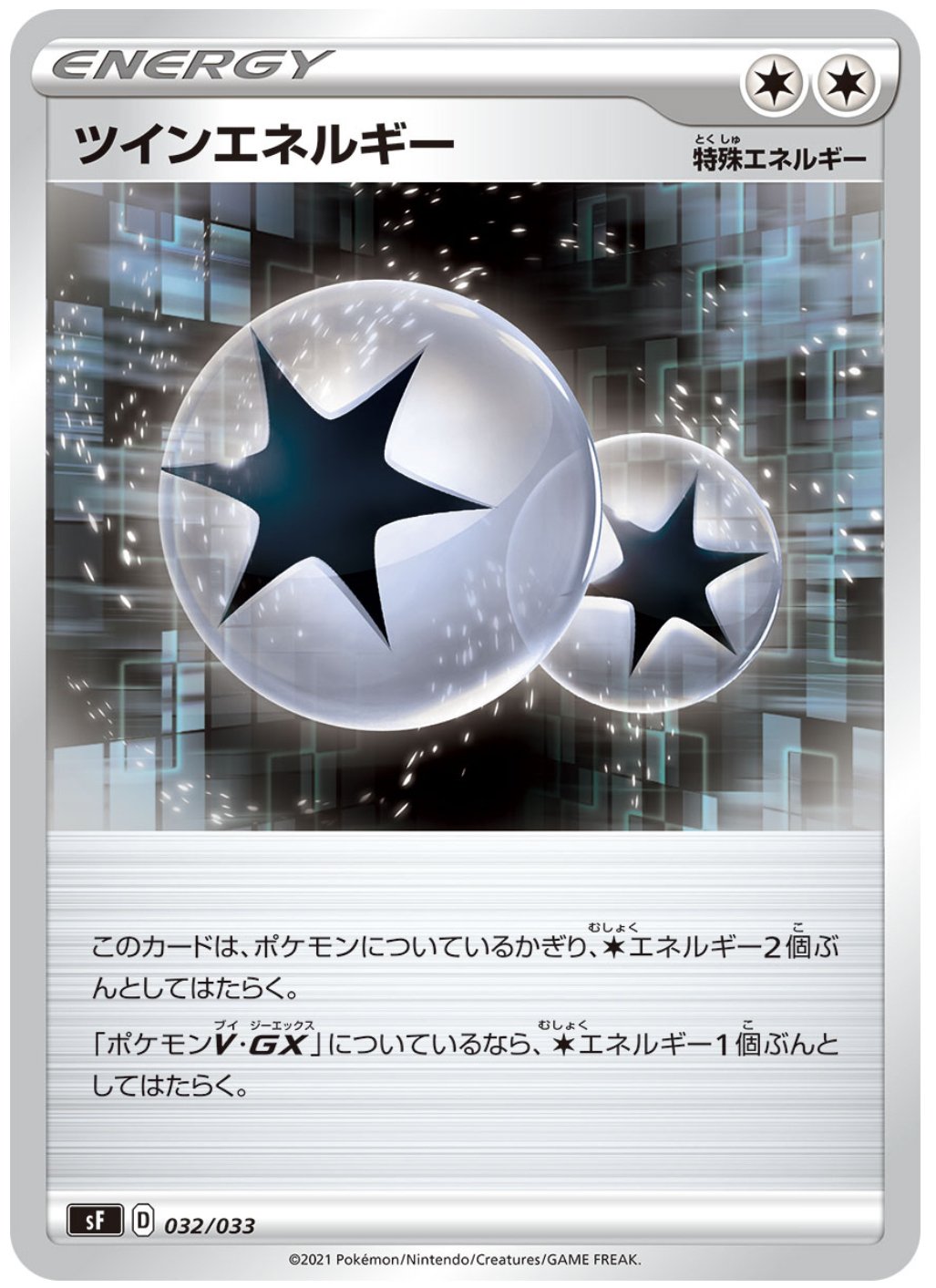 ポケモンカード 旧レギュレーション エクストラ デッキパーツ 特殊エネルギー ポケモンカード 旧レギュレーション エクストラ デッキパーツ