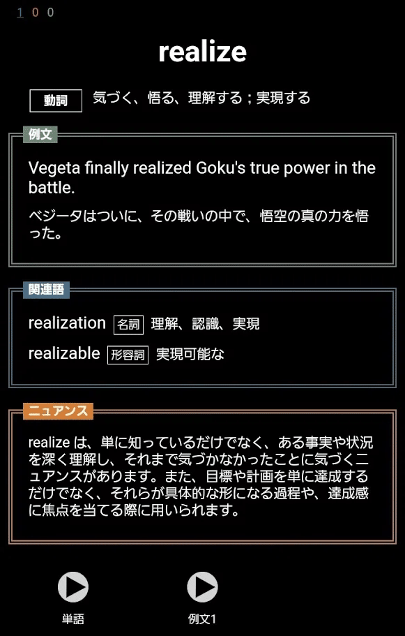 AI時代を生き抜くための、Geminiを使った「理想の英単語帳」の作り方