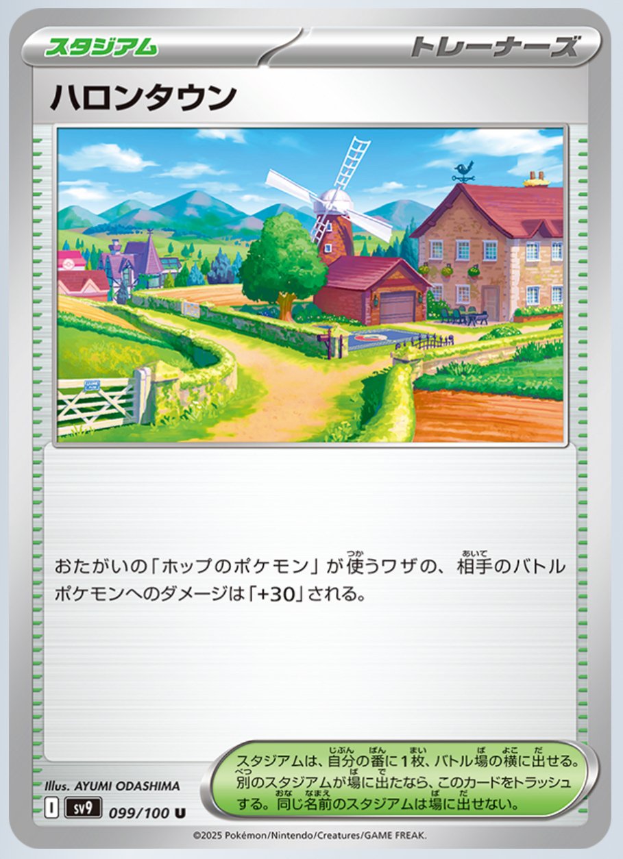 ポケモンカード レギュレーションE スタジアム サポート バラ売り