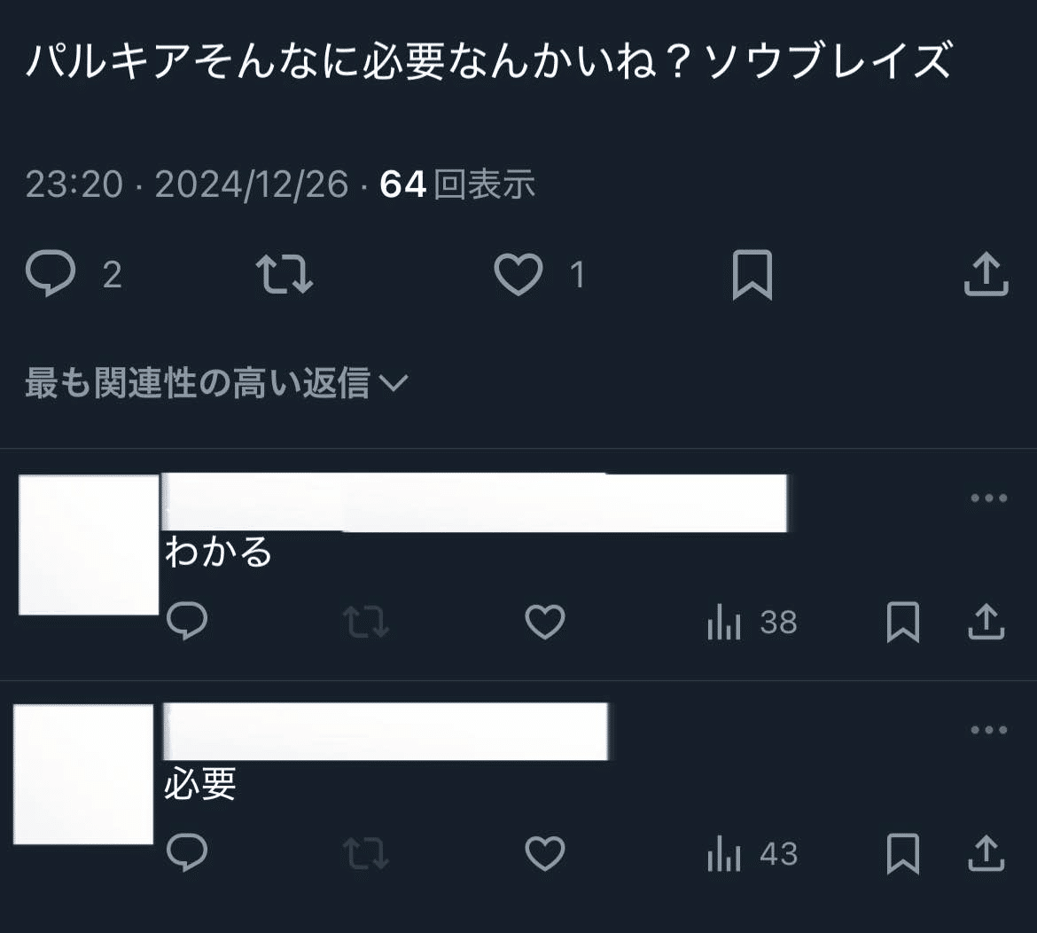 ソウブレイズexの所感|おはし ソウブレイズexの所感|おはし