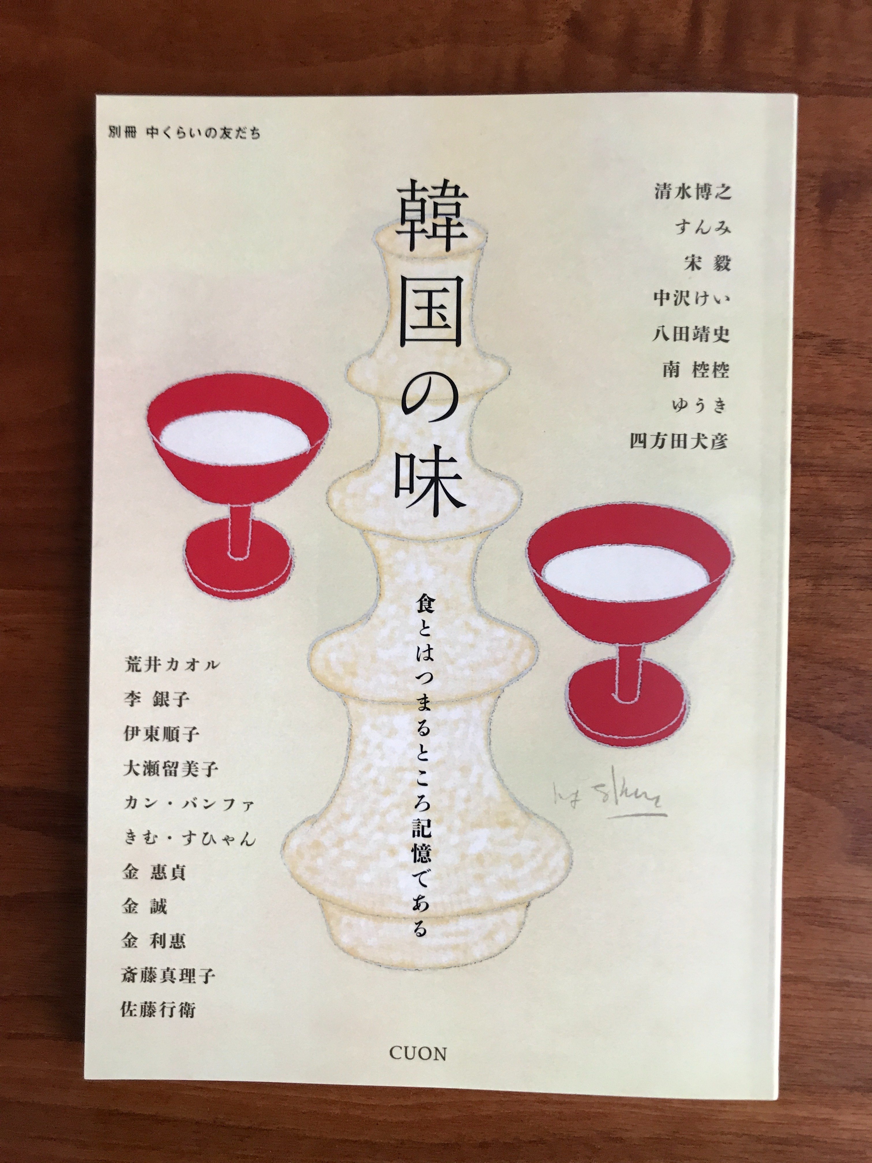 2024年、11冊の本｜Manabu Ishigooka