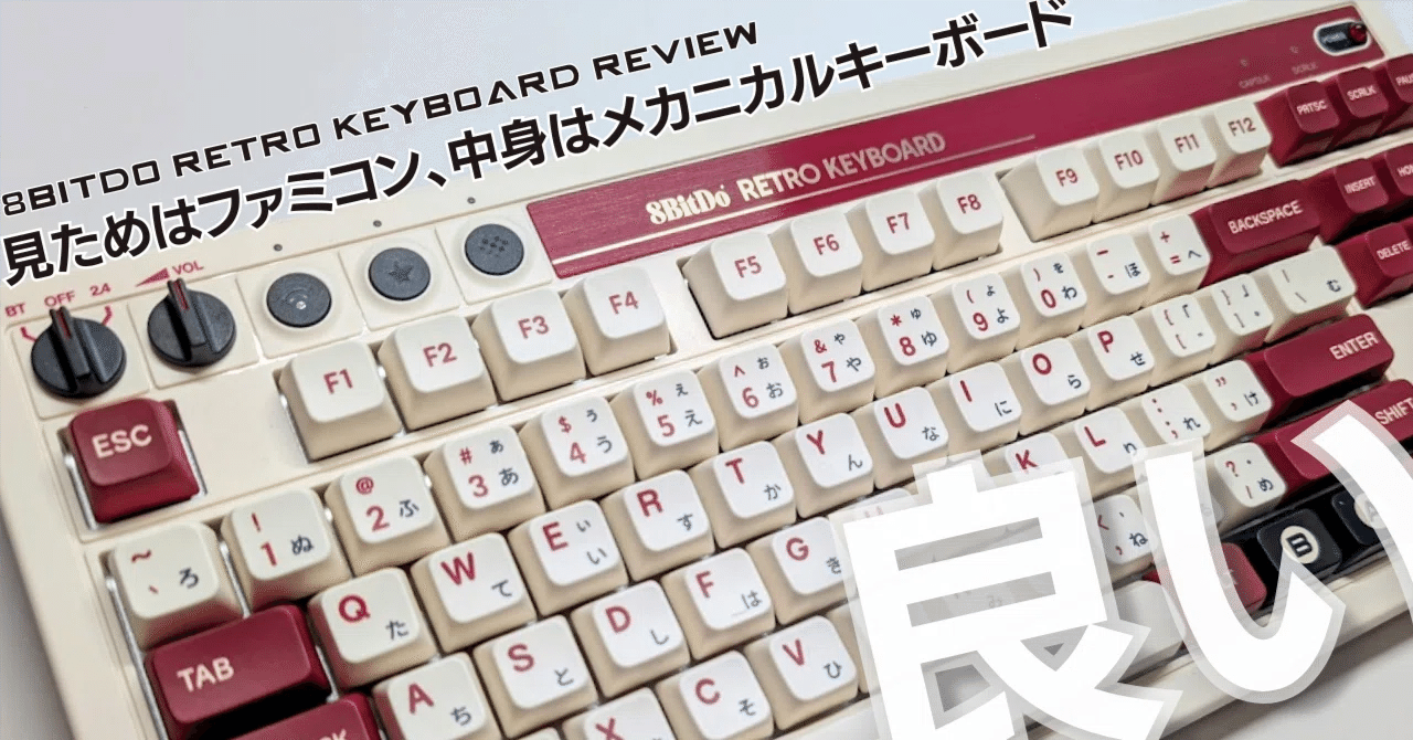 見た目だけだと思ってたら、良い意味で期待を裏切られた逸品