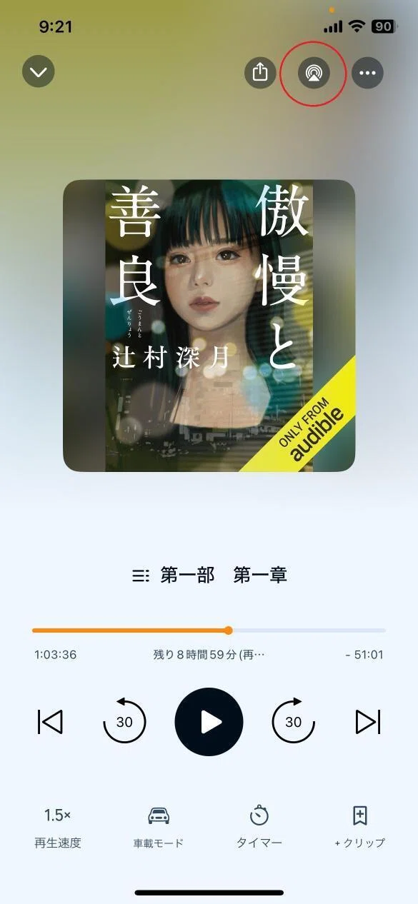 Bluetoothで外部機器へ接続