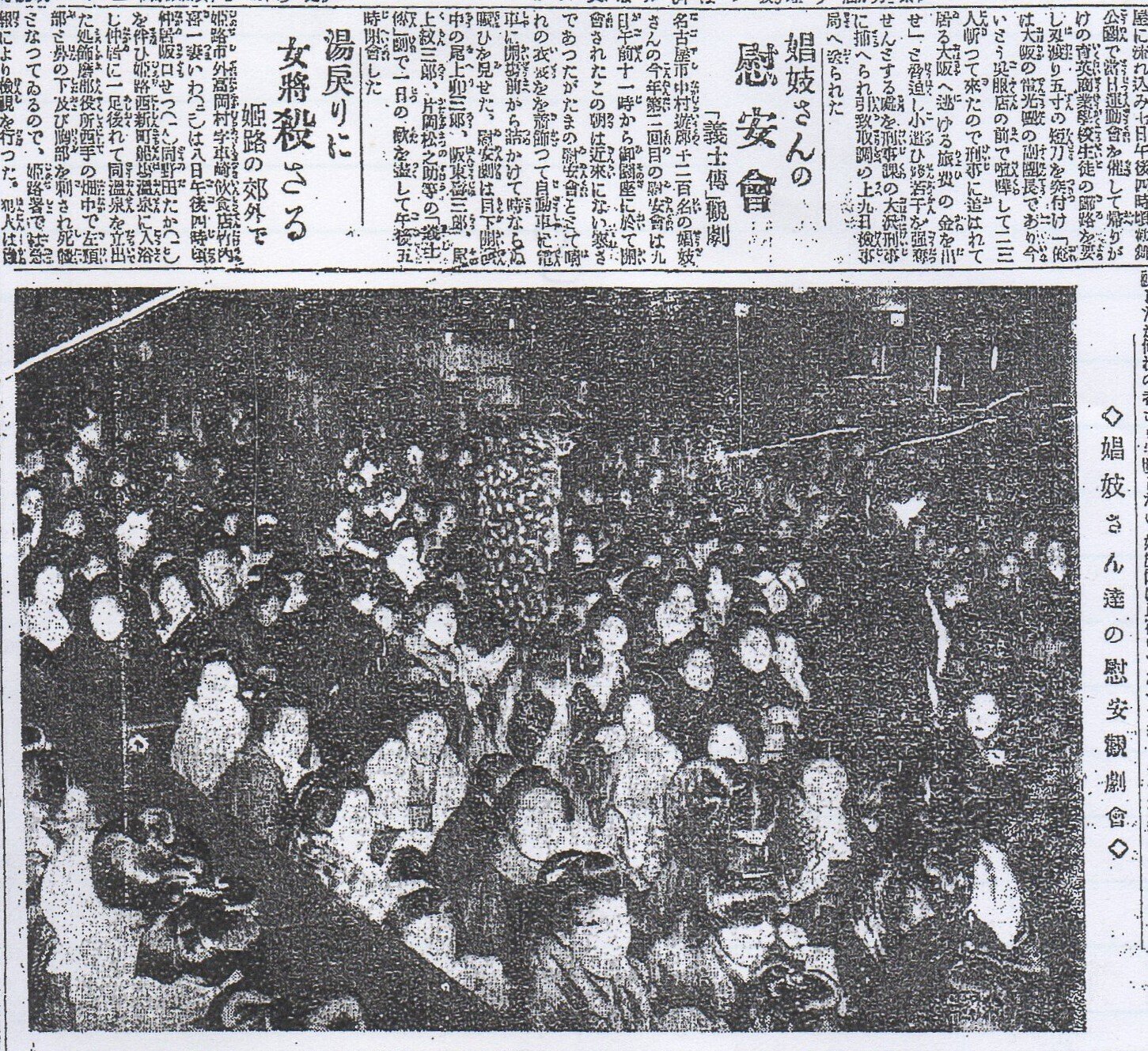 三浦朱門 セルロイドの塔 昭和35年初版発行　有名作家宛署名箋付き 旭廓積善会供養塔とその歴史｜ことぶき