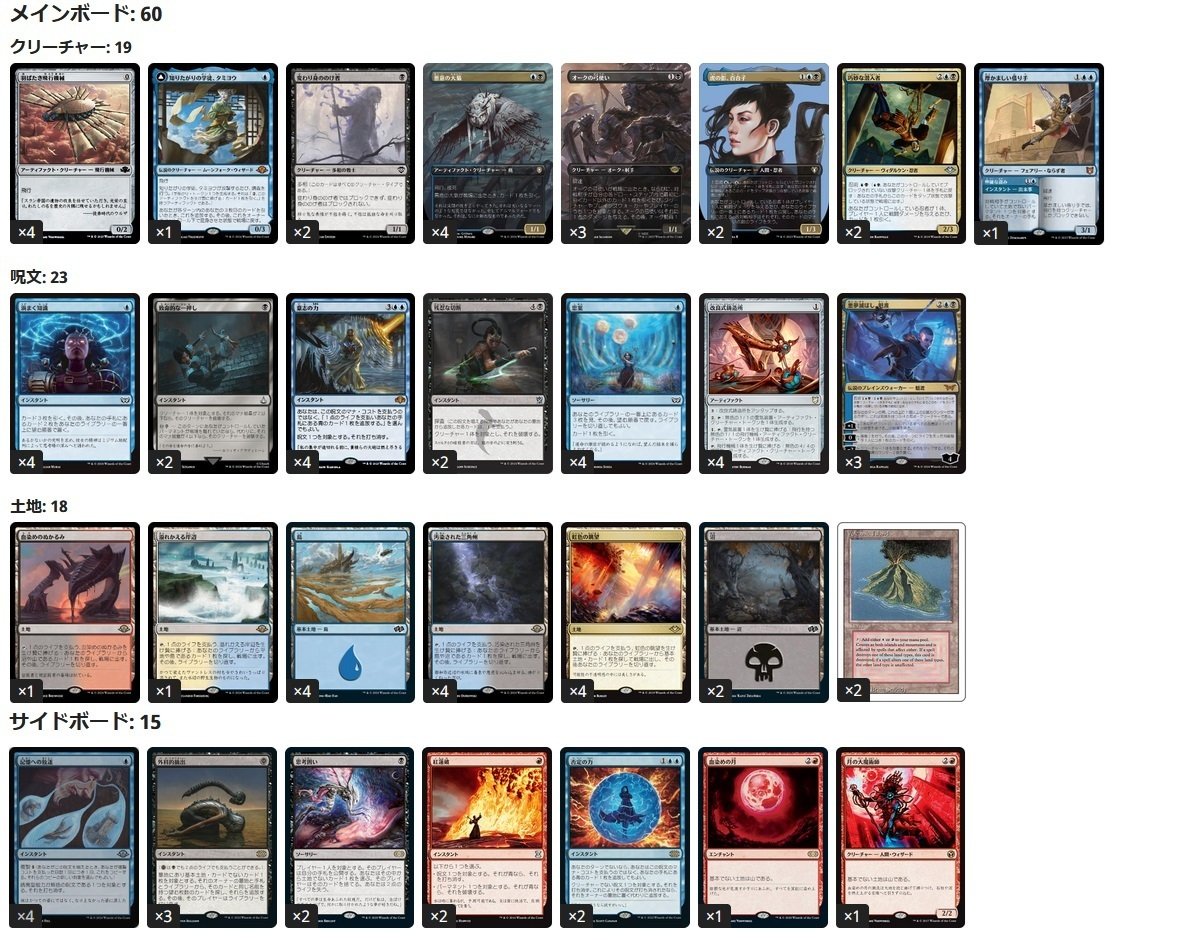 MTG】2024年下忍の振り返り【忍者】｜くろの