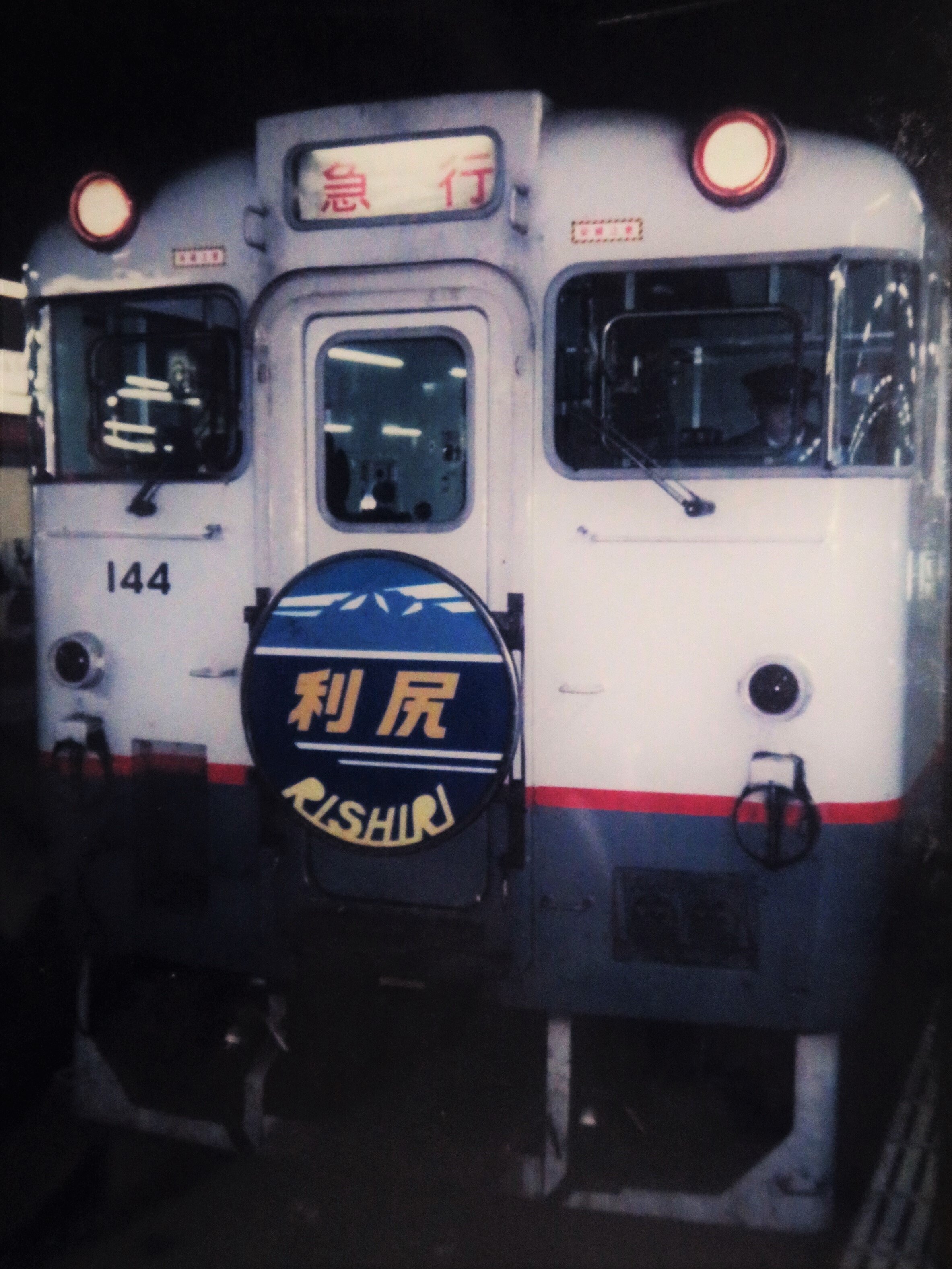 急行利尻 1995｜穂高渓太郎