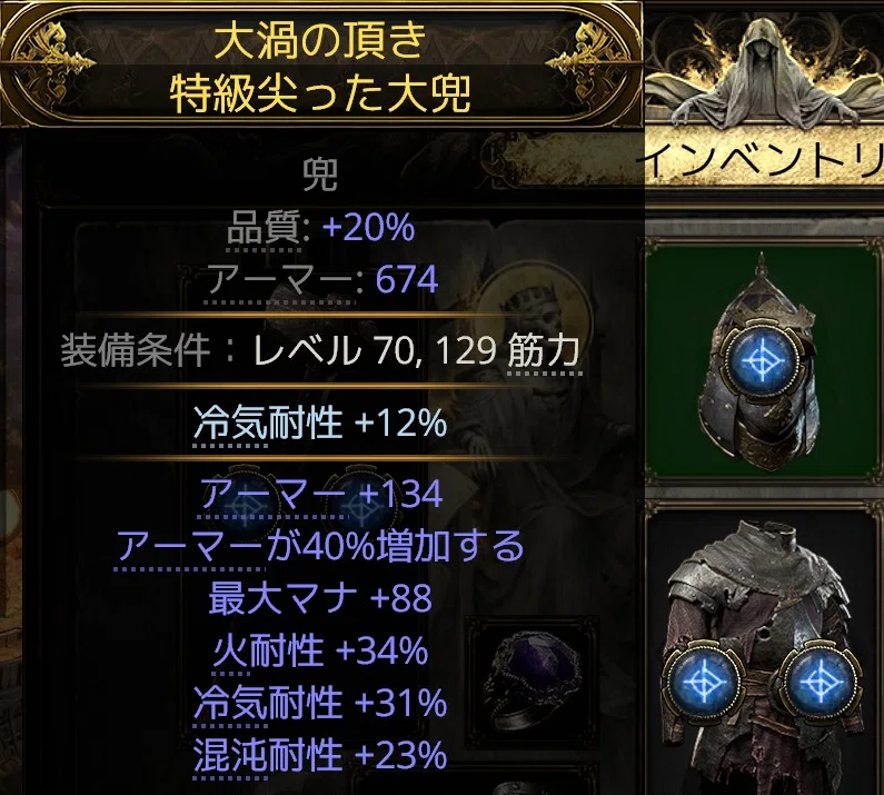 [PoE2] Equipment and Skill Build for a Level 91 Titan with Solidified ...