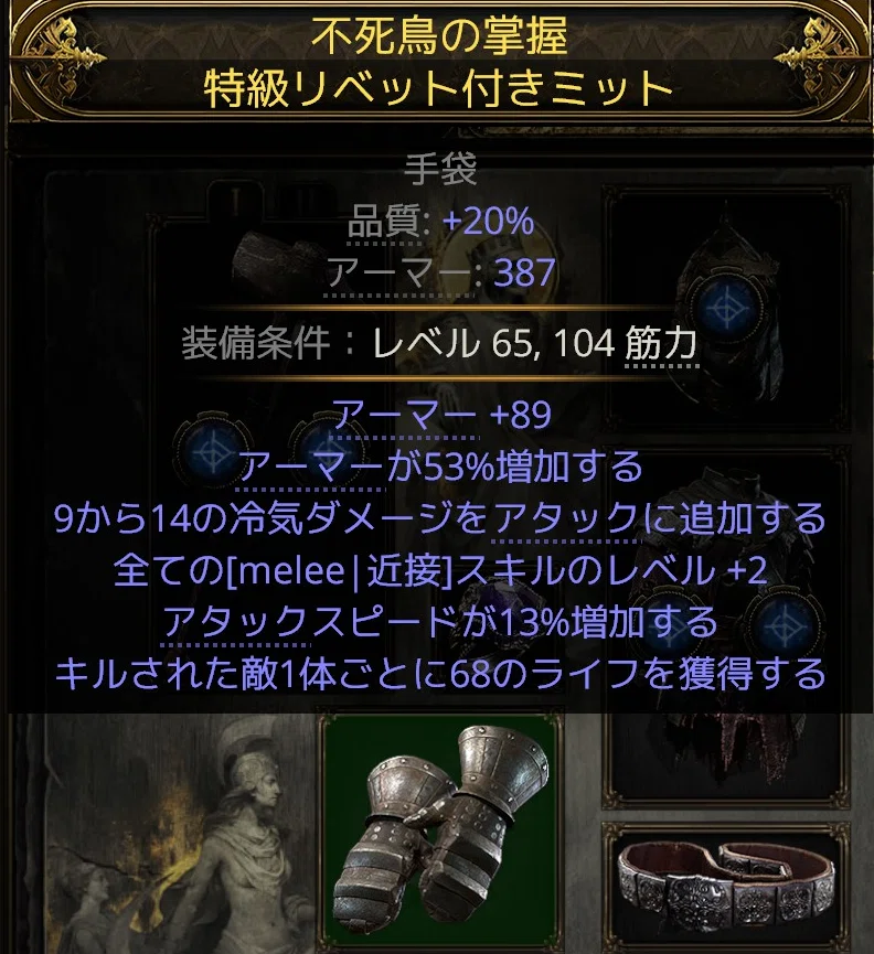[PoE2] Equipment and Skill Build for a Level 91 Titan with Solidified ...