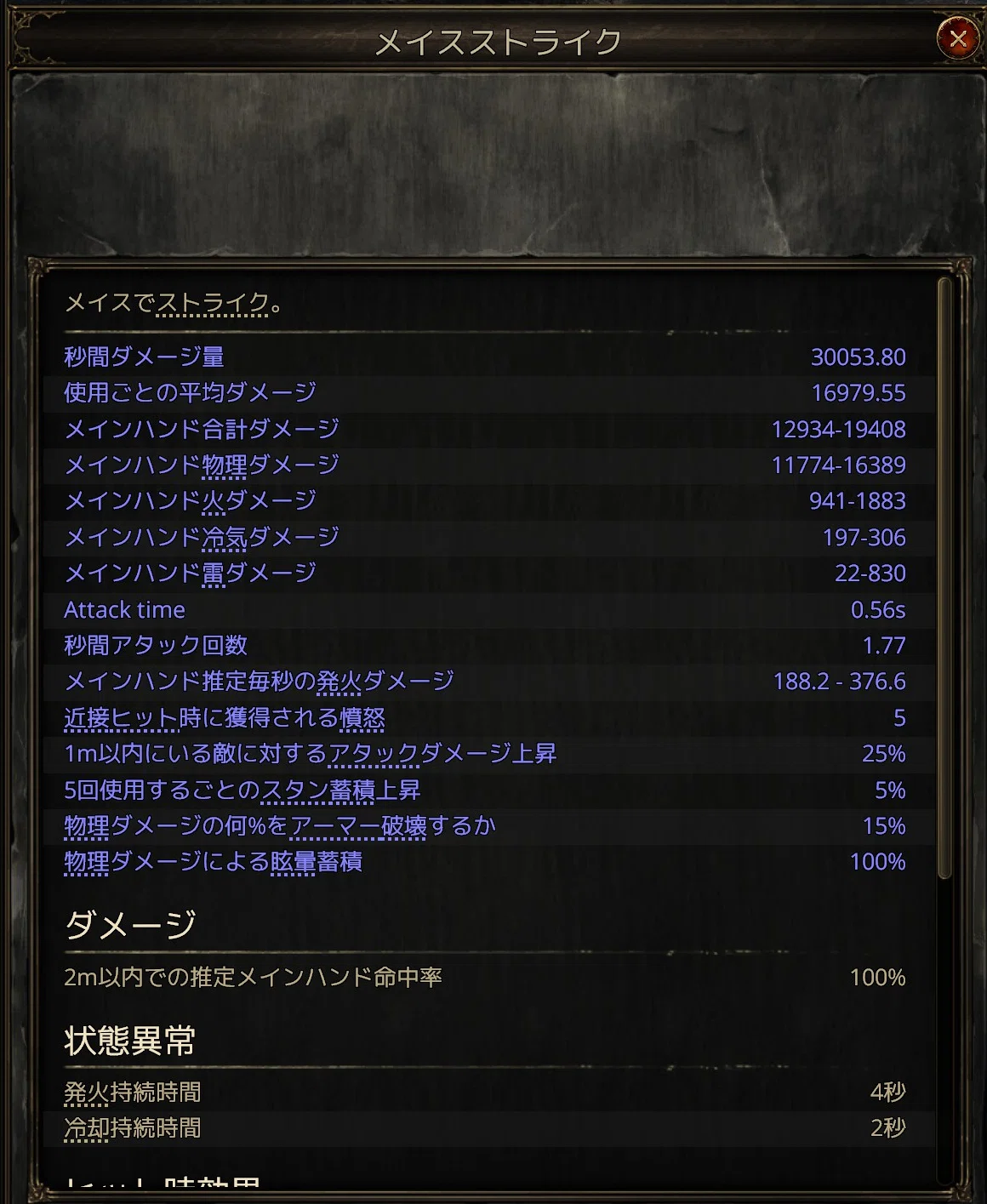 [PoE2] Equipment and Skill Build for a Level 91 Titan with Solidified ...