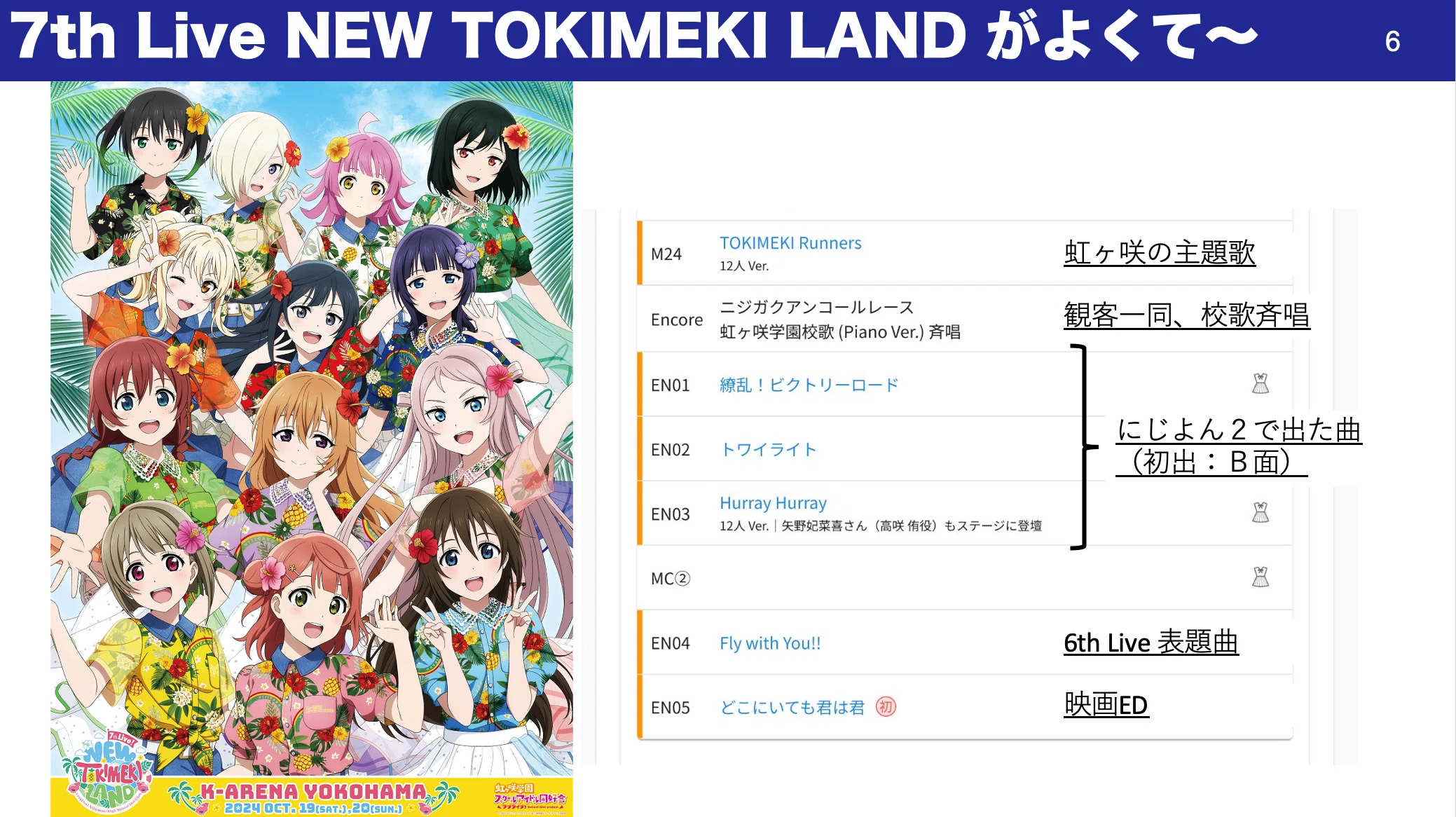 【ラブカ】虹ヶ咲ライブカードまとめ　LOVE U MY FRIENDなど ラブカ】虹ヶ咲ライブカードまとめ LOVE U MY FRIENDなど 【公式通販】