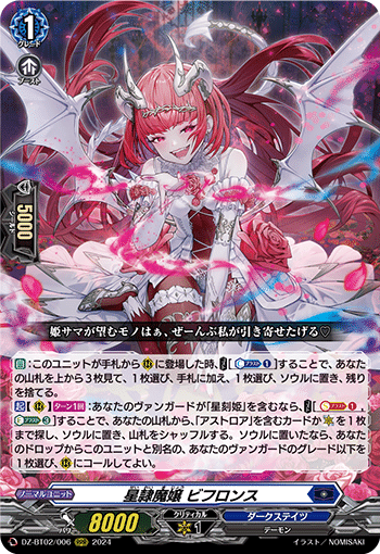 ヴァンガード 八雲べに(ダクステ型)デッキ|かぜさん ヴァンガード 八雲べに(ダクステ型)デッキ|かぜさん