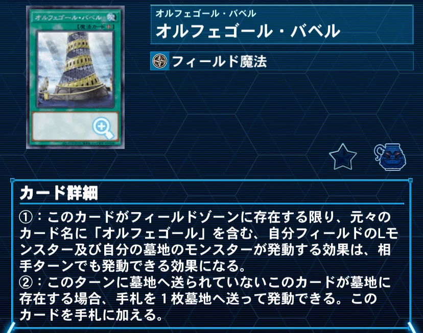 遊戯王考察】〜第30弾〜「オルフェゴール・ガラテアi」｜(R)タロウ@1