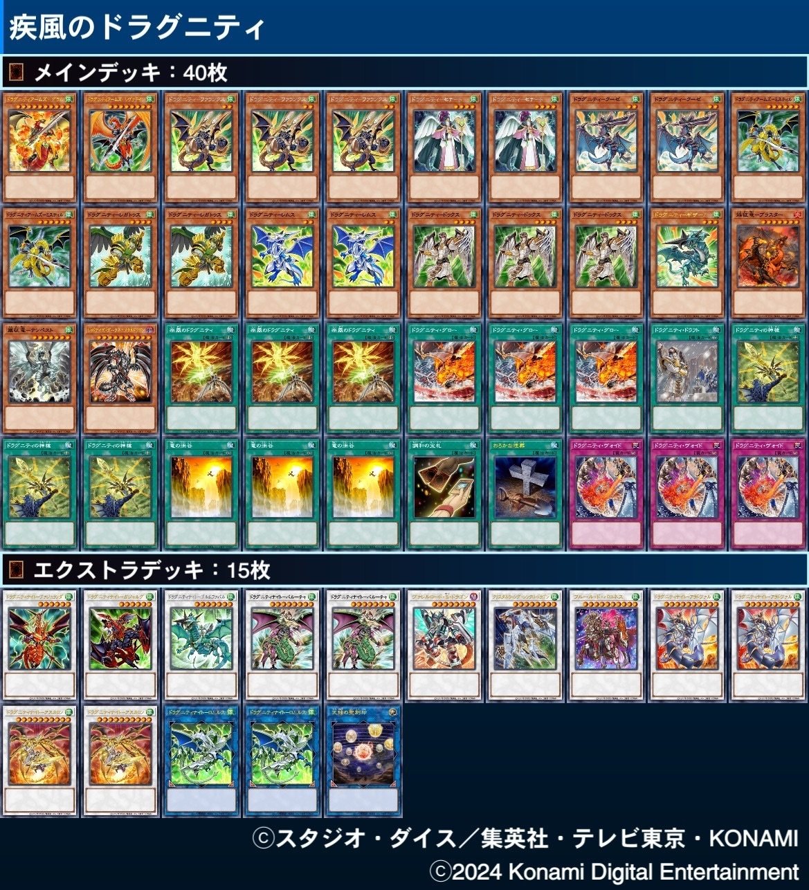 初カキコ】2024年使ったデッキ｜トラヲ