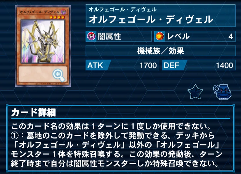 遊戯王考察】〜第30弾〜「オルフェゴール・ガラテアi」｜(R)タロウ@1