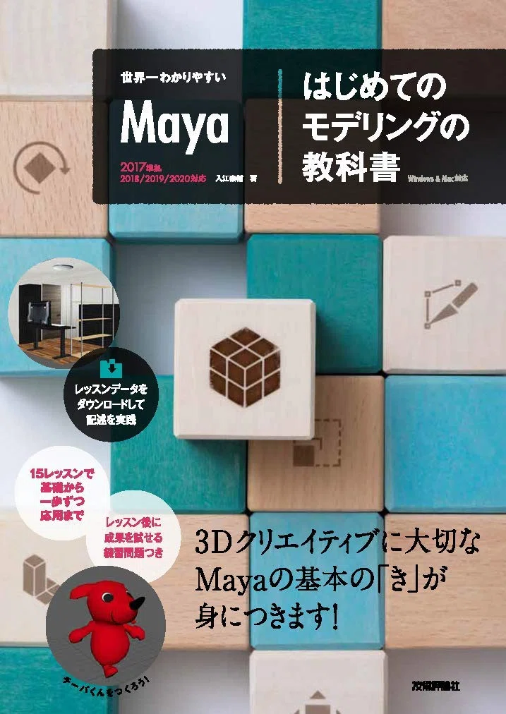 Maya入門参考書3冊セット Maya入門参考書3冊セット