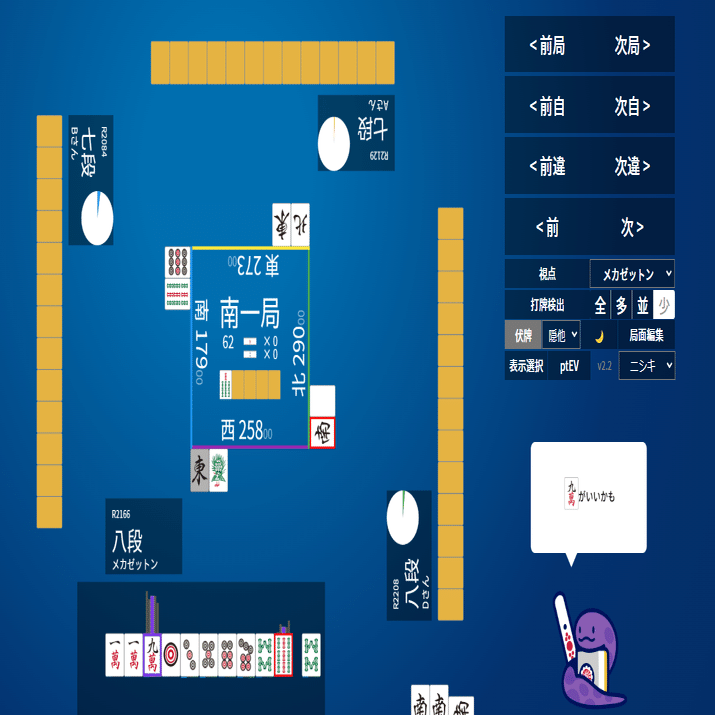 天鳳十段タッチを目指して毎日更新する麻雀note929日｜メカZ