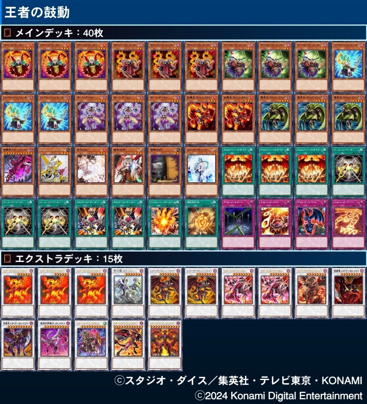 初カキコ】2024年使ったデッキ｜トラヲ