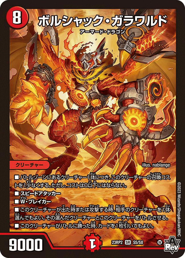 60枚解説】デュエパーティーでもドリームメイトが使いたい！【プレイ