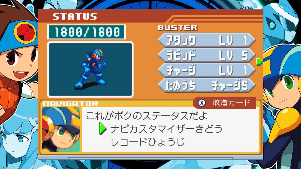 ロックマンエグゼ6 改造なし（シニア） ファルザー版 いどうバグです