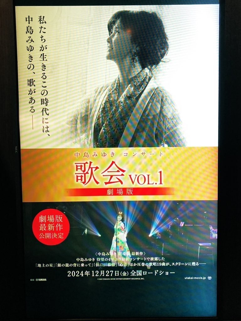中島みゆきコンサート「歌会VOL.1」 劇場版|Blue 中島みゆきコンサート「歌会VOL.1」 劇場版|Blue