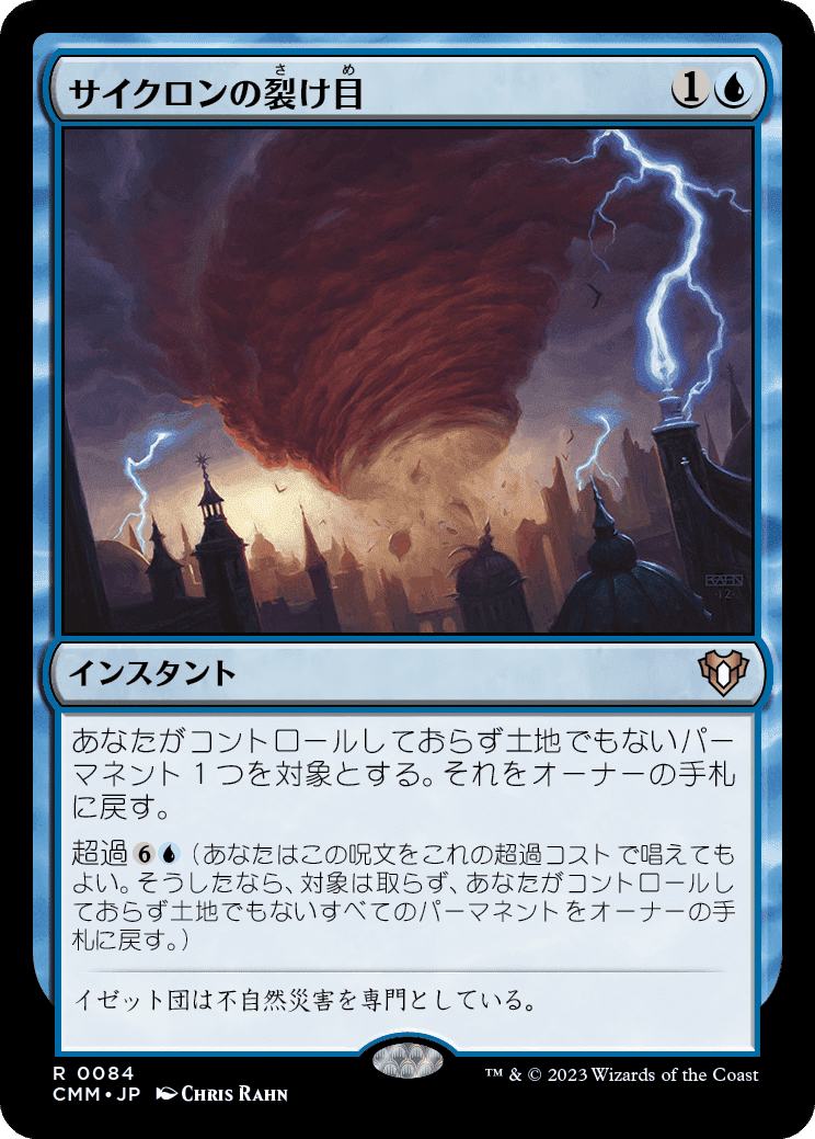 Deathrite Shaman」ならぬ「Deathrite Salmon」を知っているか