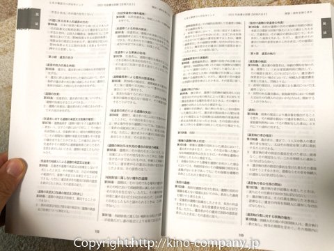 LECの行政書士合格六法を購入。使い勝手や見やすさは?|資格 LECの行政書士合格六法を購入。使い勝手や見やすさは?|資格