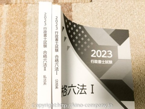 東京リーガルマインド 資格のLEC 行政書士試験 2024年版 合格
