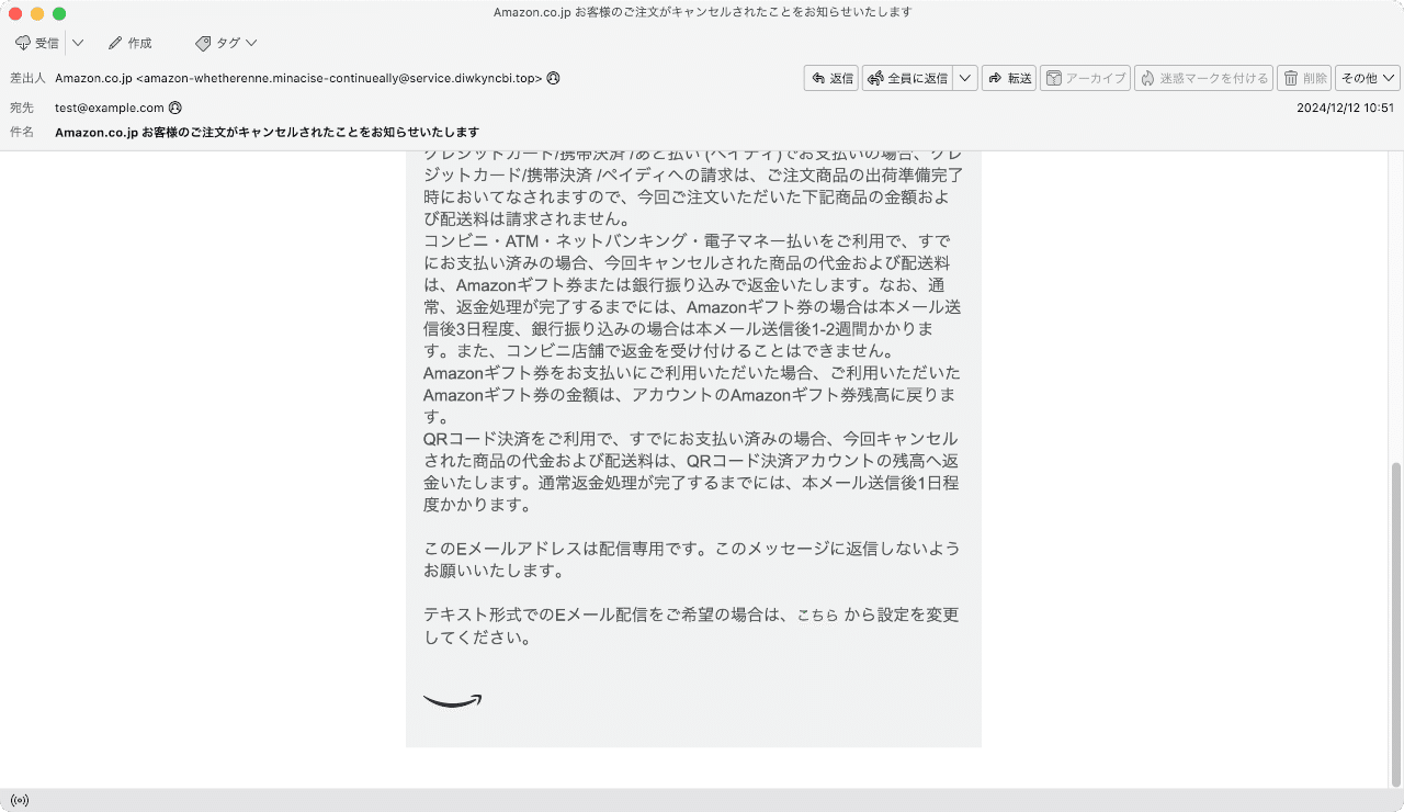 件名:Amazon.co.jp お客様のご注文がキャンセルされたことをお知らせ 件名:Amazon.co.jp お客様のご注文がキャンセルされたことをお知らせ