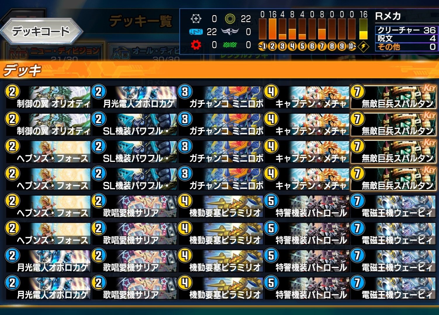 全部指示する初心者向け記事【デュエプレ】（30弾未対応）｜ぬるぬる侍