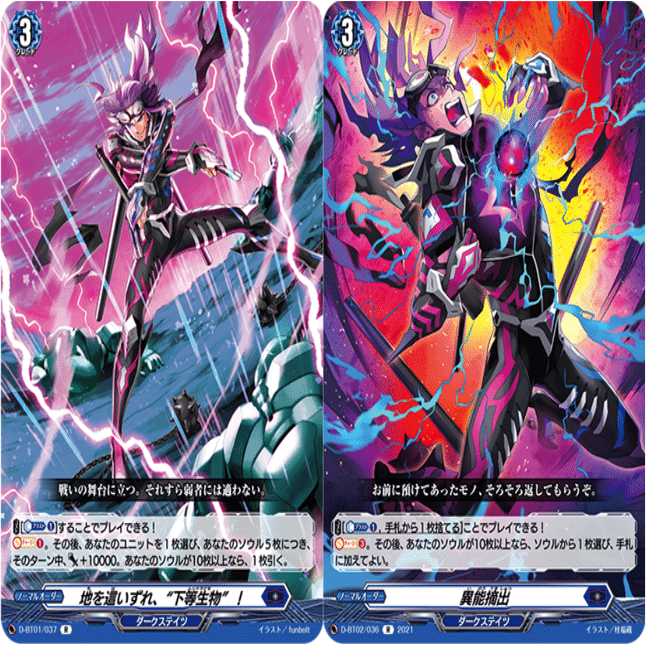 ヴァンガード 八雲べに（ダクステ型）デッキ｜かぜさん