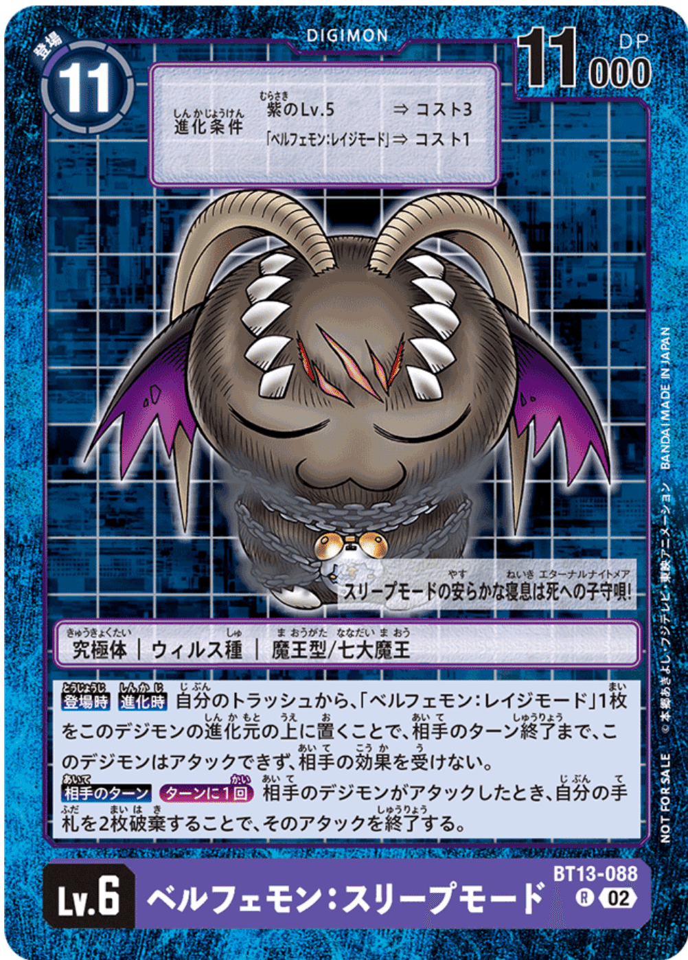 七大魔王』のすゝめ｜いぬなぎ