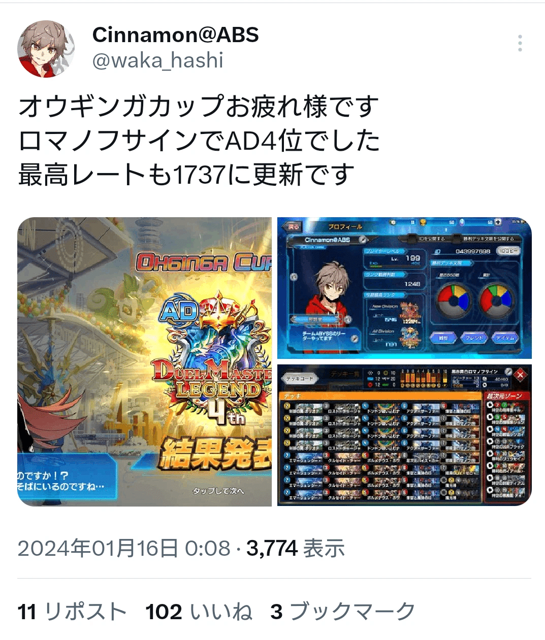 デュエプレチームABYSSメンバー紹介（R7.1）（※R7.7追記）｜にじいろタルト