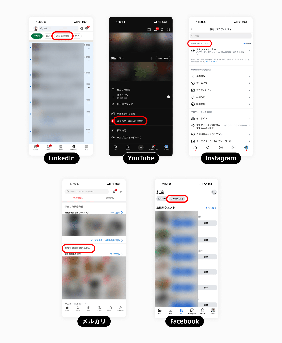 Q. ユーザー情報は「私のプロフィール」か「あなたの