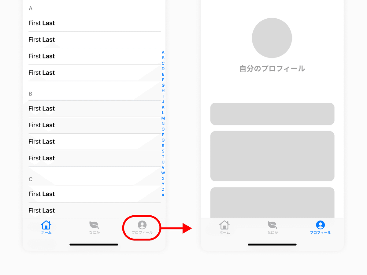 Q. ユーザー情報は「私のプロフィール」か「あなたの Q. ユーザー情報は「私のプロフィール」か「あなたの
