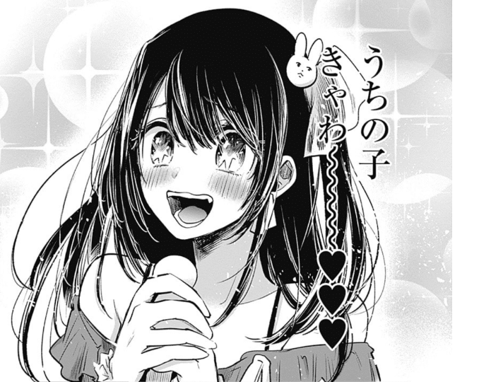 推しの子】全16巻感想 ｜迷
