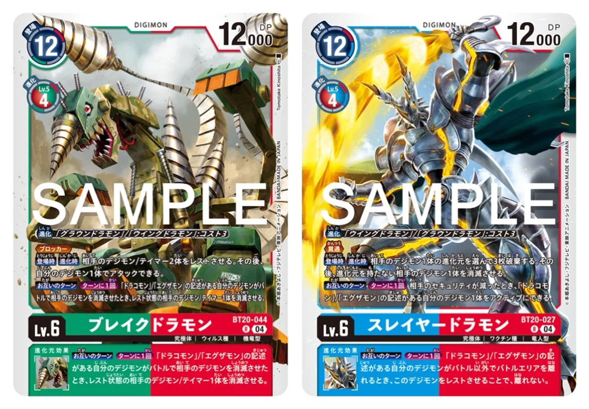 竜帝の再誕 BT-20エグザモン｜コジ☆