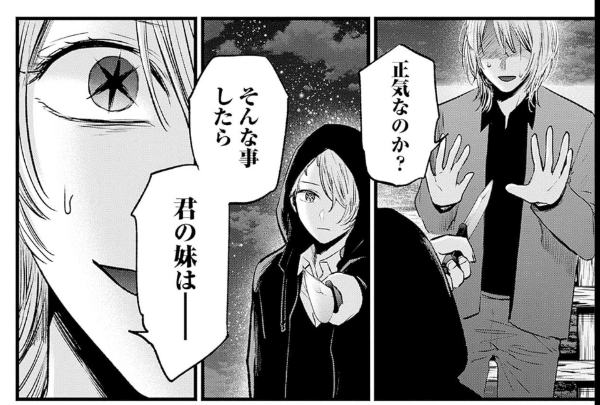 推しの子】全16巻感想 ｜迷