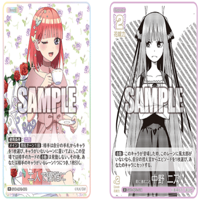 五等分の花嫁カードゲーム～かけがえのない存在カード紹介③～｜りあ