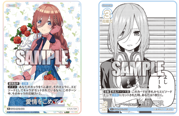 パラレル】GYC-SD3-014P 誠実に向き合うこと SDRR | 五等分の