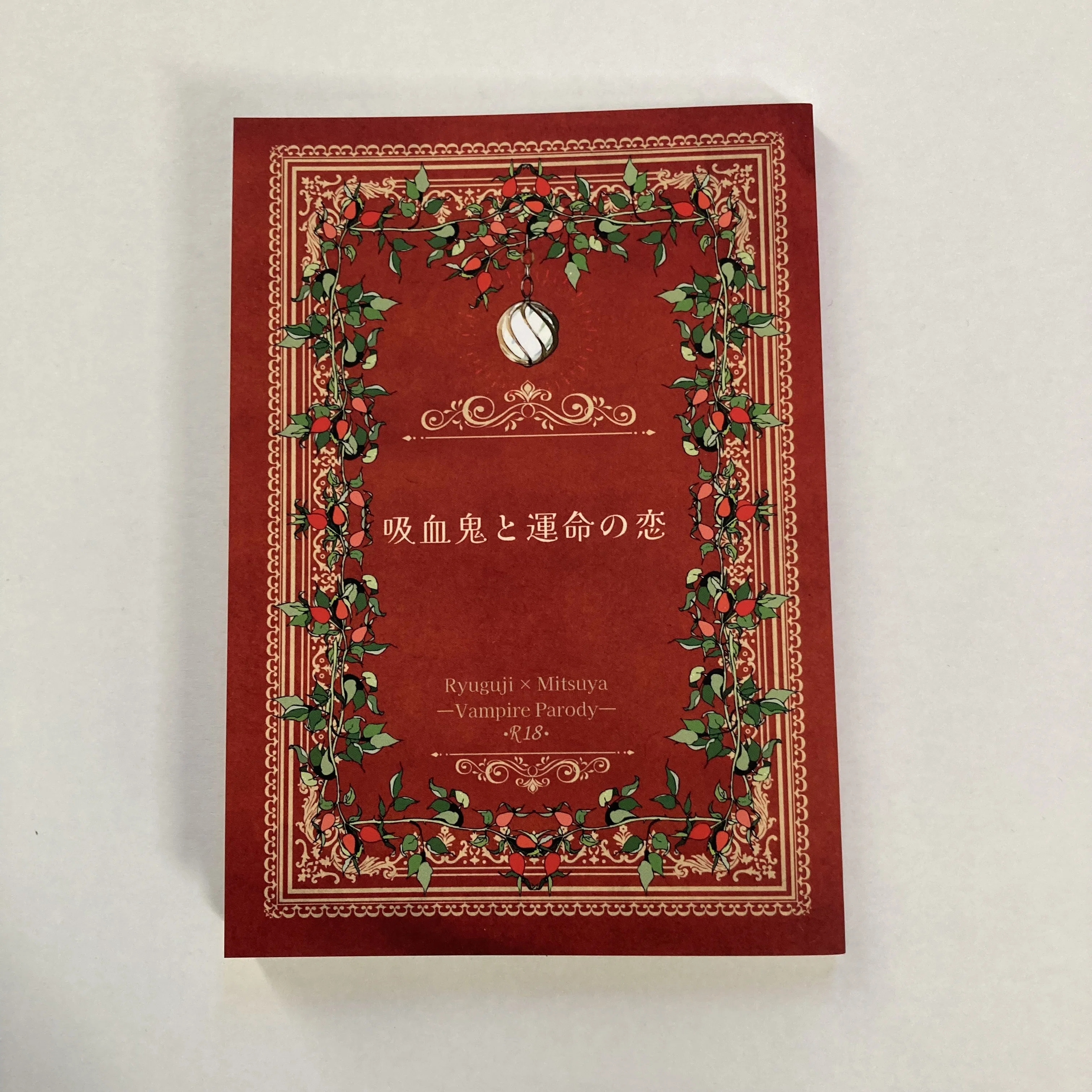 同人赤ちゃんの装丁備忘録2年目｜冴
