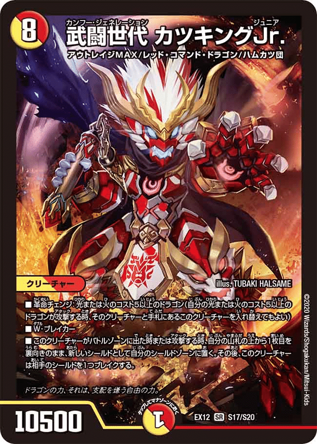 デュエパーティー メイ様 革命チェンジ Amazon.co.jp: デュエルマスターズ 龍后幻獣パティシエ・メイ様