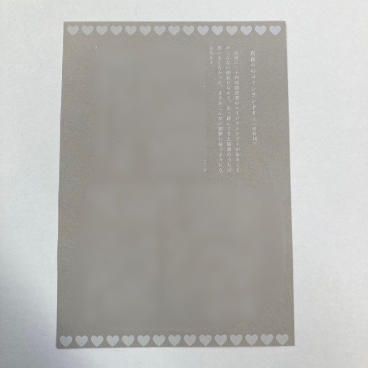 同人赤ちゃんの装丁備忘録2年目｜冴